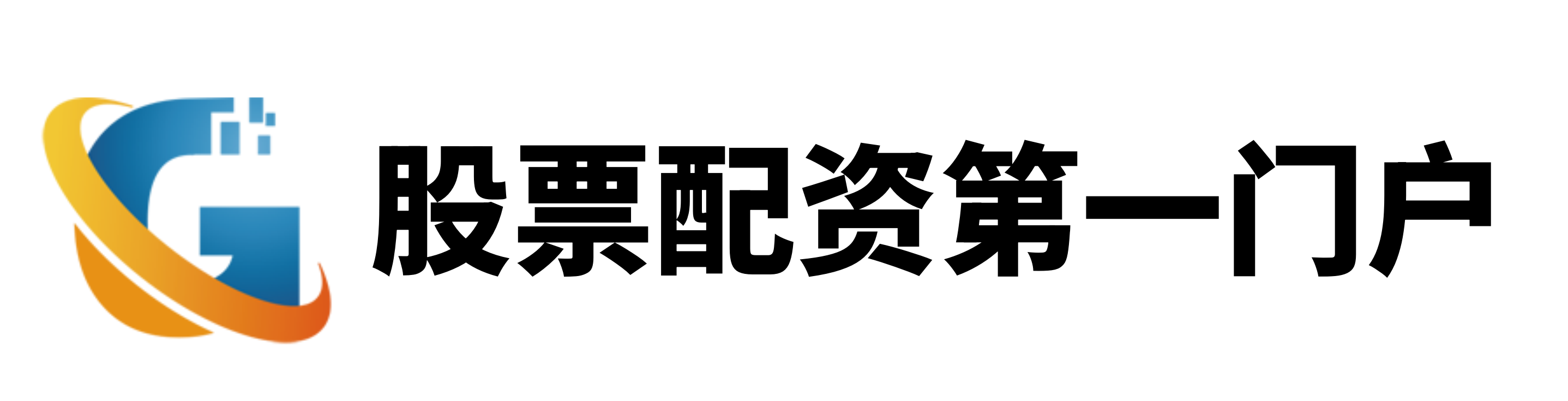 中股所配资