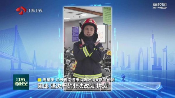 盈通配资 电动自行车改装易起火 “驶”不得！