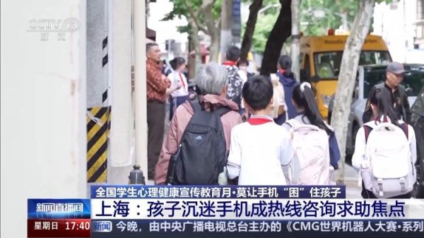牛来了 孩子“被困”手机怎么办？家长如何跟青春期孩子相处？专家支招