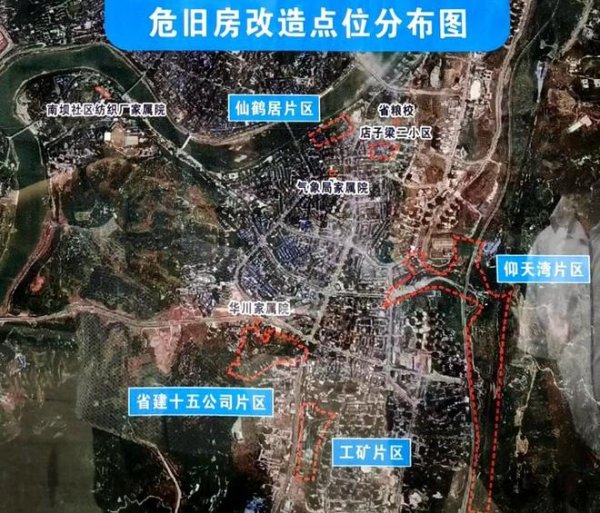 点金网 以旧换新！四川达州首个危旧房原址重建小区完成选房